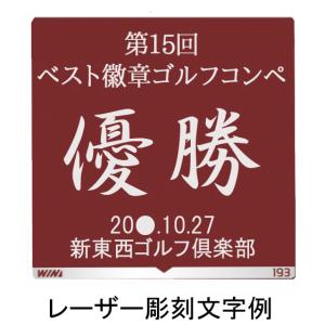 トロフィー 10%OFF 文字無料 ●310m...の詳細画像4