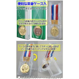 メダル 文字無料 スタンドケース 径40mm ...の詳細画像2