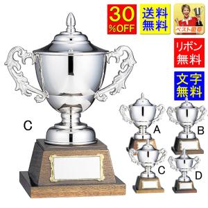 優勝カップ　 送料無料　30％OFF　高さ275ｍｍ　シルバー　優勝カップ　ゴルフ　野球　サッカー　バスケ　バレーボール　水泳　柔道　剣道　空手　W-LS346-C｜best