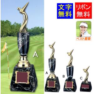 優勝カップ ゴルフ【文字無料】高さ190mm トロフィー ゴルフ