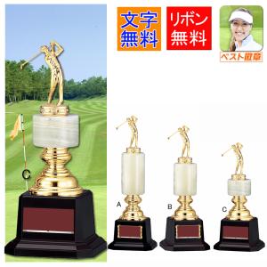 ゴルフトロフィー 優勝カップ 金属製 ゴルフ CA-1034 Aサイズ