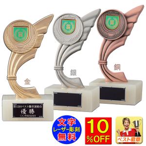 トロフィー レーザー文字無料 大理石台　金属製で人気の