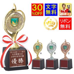 盾 高さ125mm 文字無料 サッカー楯 （樹脂製）サッカー フットサル