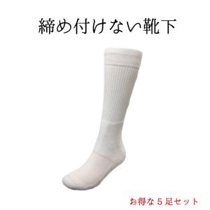 【5足セット】締め付けない 靴下 フットケア ソックス 【PROTECT iT】 プロテクトイット 介護 ゆるい ゆったり ふんわり きつくない｜bestaid