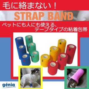 犬 猫 ペット用 バンテージ 24個セット 粘着包帯 STRAP BAND ストラップバンド 3サイズ 4色 毛にからまない 粘着テープ 排泄 床ずれ 怪我予防 ペット テーピング｜bestaid