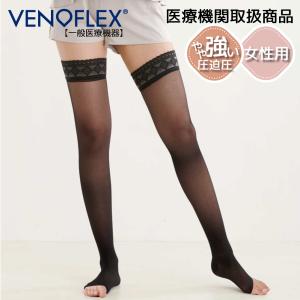 ヴェノフレックス 弾性ストッキング 着圧ソックス 下肢静脈 の血流促進