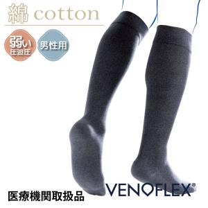 ヴェノフレックス 弾性ストッキング 着圧ソックス 2足 下肢静脈 の血流