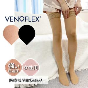 ヴェノフレックス SECRET 弾性ストッキング 着圧ソックス 下肢静脈 の