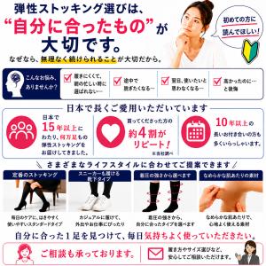 セラファーム 医療用 弾性ストッキング 着圧ソ...の詳細画像3