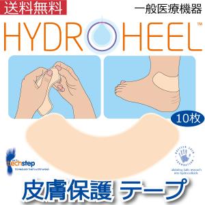 送料無料 ハイドロヒール 10枚 まめ 水膨れ ...の商品画像