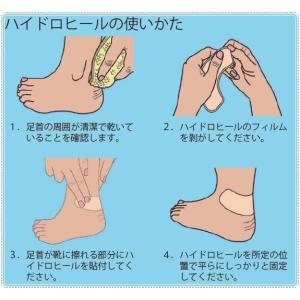 送料無料 ハイドロヒール 10枚 まめ 水膨れ...の詳細画像3