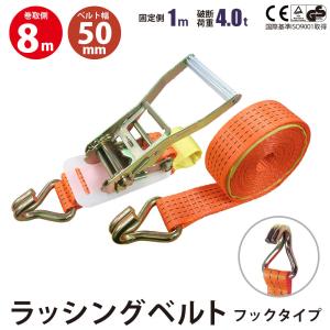 ラッシングベルト ガチャガチャ ラチェット式 バックル式