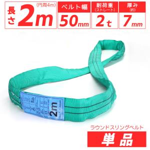 スリング スリングベルト ナイロンスリング ベルトスリング