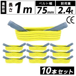 スリング スリングベルト ナイロンスリング ベルトスリング