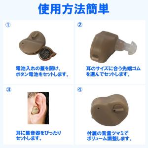 電池式集音器 イヤホン 軽量 耳穴式 電池式 ...の詳細画像1