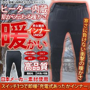 ヒートインナー ヒート ヒーター あったか パッチ レギンス