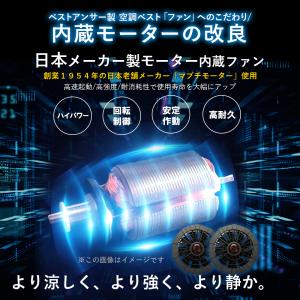 空調ファンフルセット 専用バッテリー付き 空調...の詳細画像2