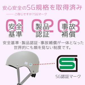 自転車 ヘルメット 子供 用 安全認証 SG規...の詳細画像1