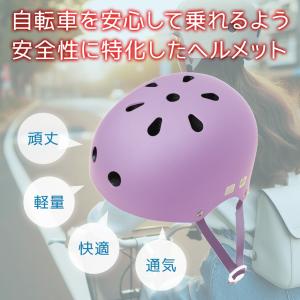 自転車 ヘルメット 子供 用 安全認証 SG規...の詳細画像2