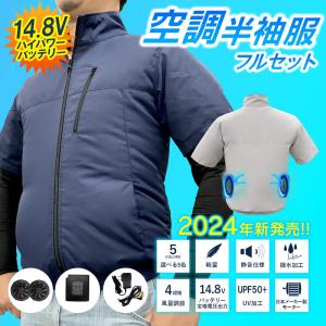 空調ウェア 空調作業服 半袖 2024 最強 フルセット ファン バッテリー付き  空調服製品と互換不可 ワークマン ゴルフ｜bestanswe