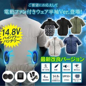 空調作業服 空調 服 半袖 空調ウェア 空調服...の詳細画像2