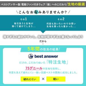 空調作業服 空調 服 半袖 空調ウェア 空調服...の詳細画像3