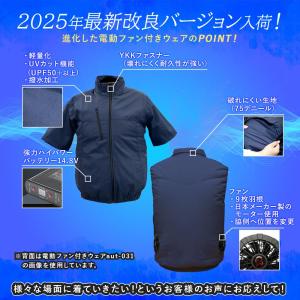 空調作業服 空調 服 半袖 空調ウェア 空調服...の詳細画像4
