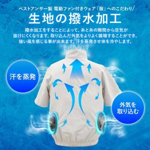 空調作業服 空調 服 半袖 空調ウェア 空調服...の詳細画像5