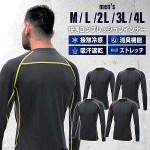 作業用インナー 接触冷感 インナー 長袖 レディ...の商品画像