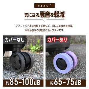 キャスターカバー シリコン ストッパー スーツ...の詳細画像5