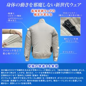 空調作業服 長袖 服のみの 服単品 空調ウェア...の詳細画像1