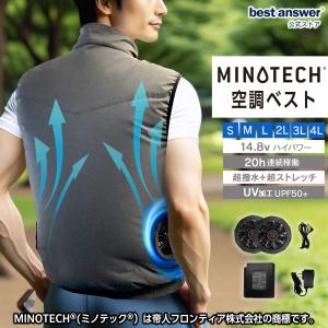 空調作業服 空調ベスト ストレッチ素材 フルセット 2026 ファン付き