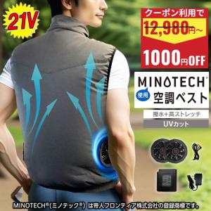 Linxas（リンクサス） 【空調服フルセット】メーカー正規品 COOLING
