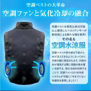 水冷服 水冷ベスト 空調ベスト 水涼服 バッテ...の詳細画像1