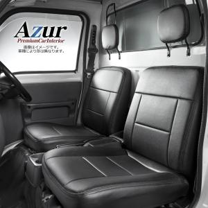 Azur アズール フロントシートカバー 日産 NT100クリッパー DR16T(H27/09-) ヘッドレスト分割型｜bestanswe