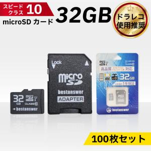 100枚セット microSDカード 32GB Class10 メモリーカード SDアダプター
