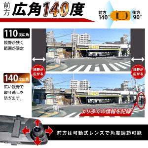 ドライブレコーダー ドラレコ ミラー一体型前後...の詳細画像4