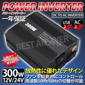 インバーター カーインバーター 12V 24V 300W-6...