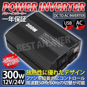 インバーター 12V 24V 300W -600W 周波数 50Hz 60Hz 切替可能 ACDC 発電機 コンセント 車載用 充電器 USB 電源 送料無料