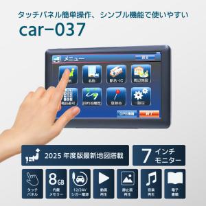 在庫処分 カーナビ 7インチ 車 2025 地...の詳細画像1