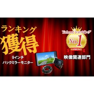トラック バックカメラ モニター セット バッ...の詳細画像1