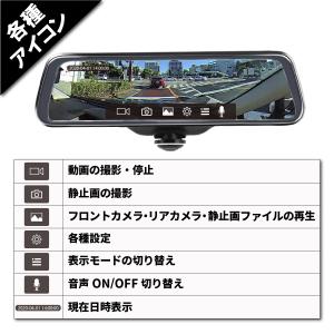 ドライブレコーダー 360度 ミラー型 パノラ...の詳細画像2