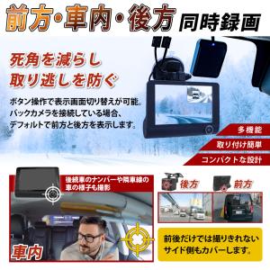 ドライブレコーダー SDカード付き 3カメラ ...の詳細画像1