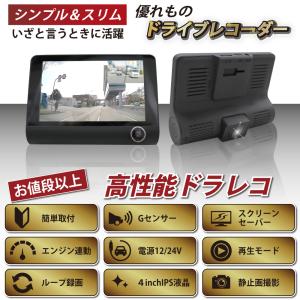 ドライブレコーダー SDカード付き 3カメラ ...の詳細画像2