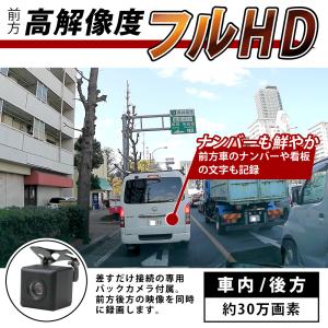 ドライブレコーダー SDカード付き 3カメラ ...の詳細画像3