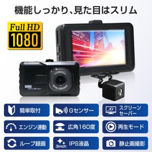 ドライブレコーダー 前後 録画 ドラレコ 駐車...の詳細画像1
