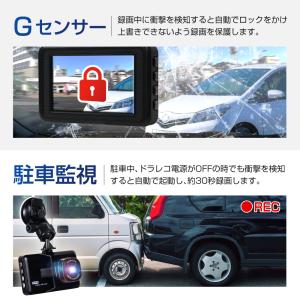 ドライブレコーダー 前後 録画 ドラレコ 駐車...の詳細画像5