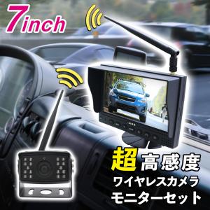 バックカメラ モニターセット 無線技術適合 24v モニター付き