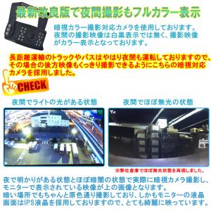 バックカメラ モニター セット 7インチ 後付...の詳細画像4