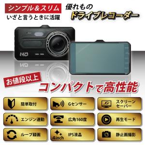ドラレコ ドライブレコーダー 前後 W録画 あ...の詳細画像2